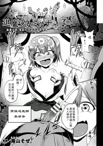 Exorcist Girl Mitsuna — hentai manga cover on Fhentai