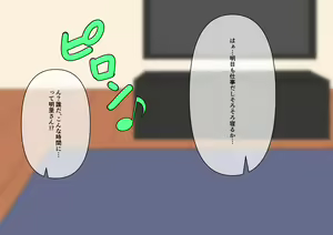 Page 122 of Yoga Instructor no Ore ga AroThir Hitozuma wo Yogarase Netoru Hanashi - preview thumbnail