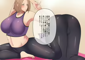 Page 13 of Yoga Instructor no Ore ga AroThir Hitozuma wo Yogarase Netoru Hanashi - preview thumbnail