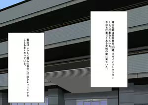 Page 2 of Yoga Instructor no Ore ga AroThir Hitozuma wo Yogarase Netoru Hanashi - preview thumbnail