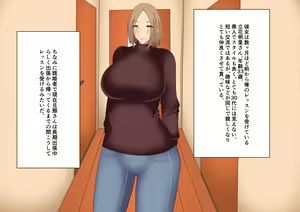 Page 5 of Yoga Instructor no Ore ga AroThir Hitozuma wo Yogarase Netoru Hanashi - preview thumbnail