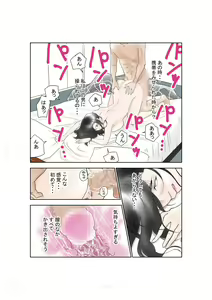 Page 11 of Hitozuma Saimin Ayatsurare - preview thumbnail