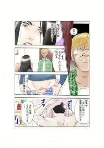 Page 17 of Hitozuma Saimin Ayatsurare - preview thumbnail