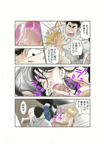 Page 20 of Hitozuma Saimin Ayatsurare - preview thumbnail