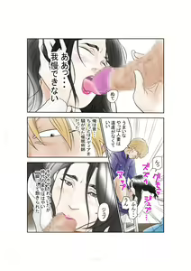 Page 6 of Hitozuma Saimin Ayatsurare - preview thumbnail