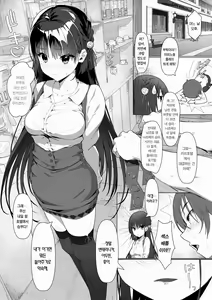 Page 3 of Natsume to Seiai Taiketsu | 나츠메와 성에 대결 (decensored) - preview thumbnail