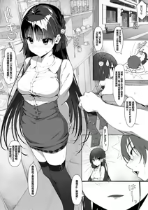 Page 3 of Natsume to Seiai Taiketsu (decensored) - preview thumbnail