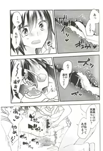 Page 18 of Heya no Nakami Wa Nan Daro Na - preview thumbnail