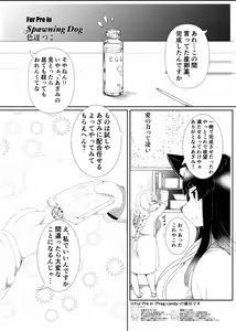 Page 133 of Kemo Nee-san 8 - preview thumbnail