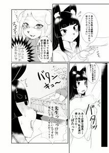 Page 134 of Kemo Nee-san 8 - preview thumbnail