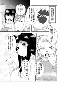 Page 135 of Kemo Nee-san 8 - preview thumbnail