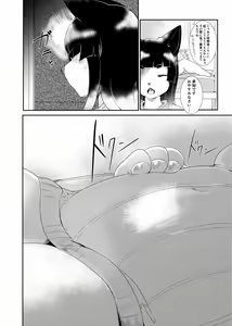 Page 136 of Kemo Nee-san 8 - preview thumbnail