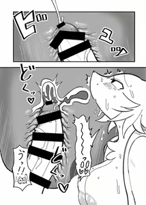 Page 153 of Kemo Nee-san 8 - preview thumbnail