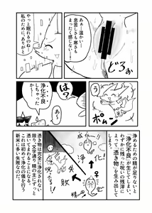 Page 154 of Kemo Nee-san 8 - preview thumbnail