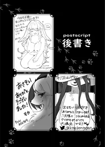Page 157 of Kemo Nee-san 8 - preview thumbnail