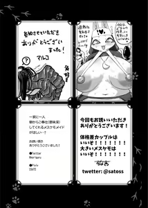 Page 158 of Kemo Nee-san 8 - preview thumbnail
