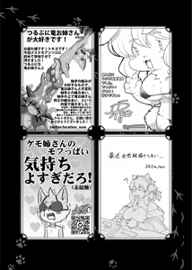 Page 159 of Kemo Nee-san 8 - preview thumbnail