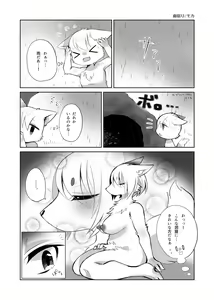 Page 16 of Kemo Nee-san 8 - preview thumbnail