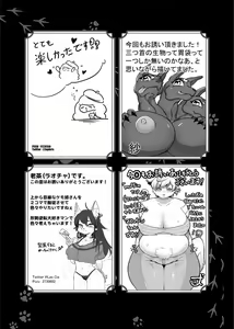 Page 163 of Kemo Nee-san 8 - preview thumbnail
