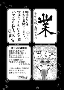 Page 164 of Kemo Nee-san 8 - preview thumbnail