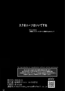Page 166 of Kemo Nee-san 8 - preview thumbnail