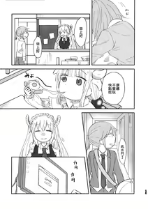 Page 13 of Kobayashi-san to Tohru-san Kobayashi-san-chi no Maid Dragon Sairokushuu | 小林與托爾 小林家的龍女僕再録集 - preview thumbnail