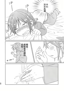 Page 48 of Kobayashi-san to Tohru-san Kobayashi-san-chi no Maid Dragon Sairokushuu | 小林與托爾 小林家的龍女僕再録集 - preview thumbnail