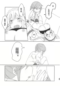 Page 59 of Kobayashi-san to Tohru-san Kobayashi-san-chi no Maid Dragon Sairokushuu | 小林與托爾 小林家的龍女僕再録集 - preview thumbnail