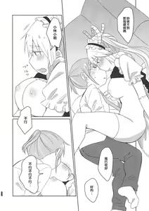 Page 62 of Kobayashi-san to Tohru-san Kobayashi-san-chi no Maid Dragon Sairokushuu | 小林與托爾 小林家的龍女僕再録集 - preview thumbnail