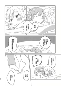 Page 66 of Kobayashi-san to Tohru-san Kobayashi-san-chi no Maid Dragon Sairokushuu | 小林與托爾 小林家的龍女僕再録集 - preview thumbnail