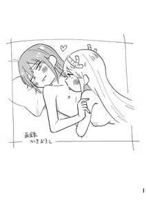 Page 99 of Kobayashi-san to Tohru-san Kobayashi-san-chi no Maid Dragon Sairokushuu | 小林與托爾 小林家的龍女僕再録集 - preview thumbnail