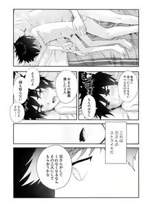 Page 16 of Hamada Tadashi no Kunou - preview thumbnail