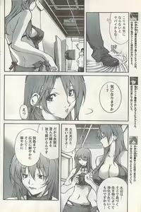 Page 118 of Doki! 2007-07 - preview thumbnail