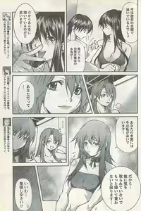 Page 119 of Doki! 2007-07 - preview thumbnail