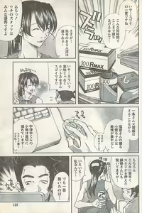 Page 121 of Doki! 2007-07 - preview thumbnail