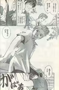 Page 156 of Doki! 2007-07 - preview thumbnail