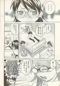 Page 16 of Doki! 2007-07 - preview thumbnail