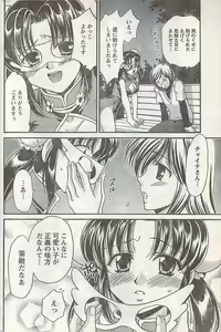 Page 178 of Doki! 2007-07 - preview thumbnail