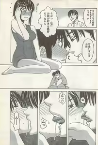 Page 199 of Doki! 2007-07 - preview thumbnail