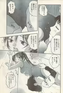Page 215 of Doki! 2007-07 - preview thumbnail