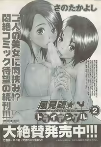 Page 219 of Doki! 2007-07 - preview thumbnail