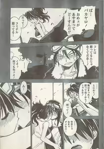 Page 231 of Doki! 2007-07 - preview thumbnail
