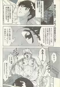 Page 246 of Doki! 2007-07 - preview thumbnail