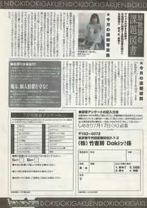 Page 271 of Doki! 2007-07 - preview thumbnail
