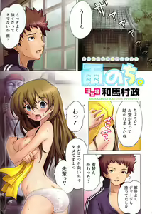 Page 3 of Doki! 2007-07 - preview thumbnail