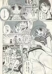 Page 34 of Doki! 2007-07 - preview thumbnail