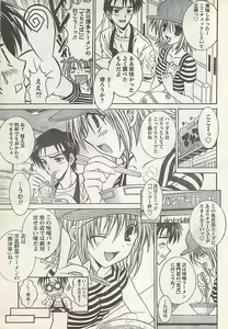 Page 37 of Doki! 2007-07 - preview thumbnail
