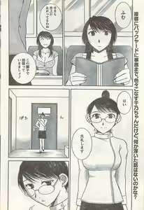 Page 56 of Doki! 2007-07 - preview thumbnail