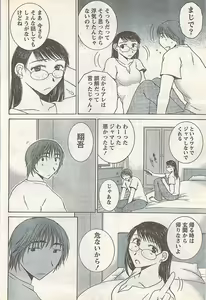 Page 62 of Doki! 2007-07 - preview thumbnail