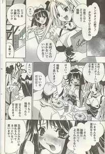 Page 86 of Doki! 2007-07 - preview thumbnail